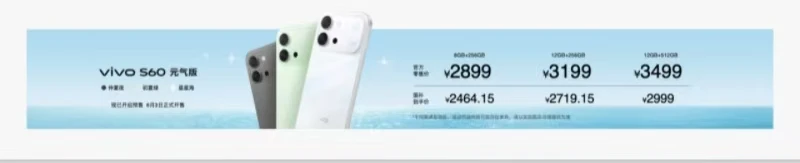 4K Live原相机,帧帧丝滑真清晰,vivo S60系列正式发布