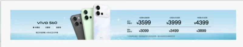4K Live原相机,帧帧丝滑真清晰,vivo S60系列正式发布
