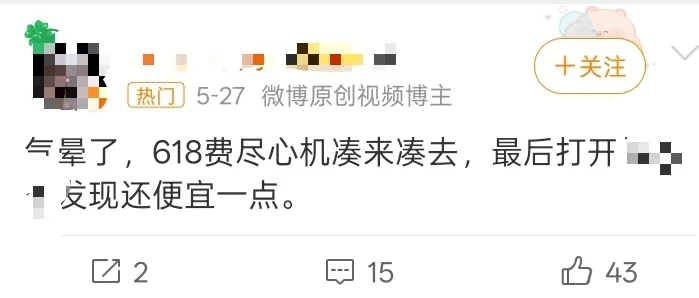 当618购物变成一场考试,这届年轻人已经爱不起来了