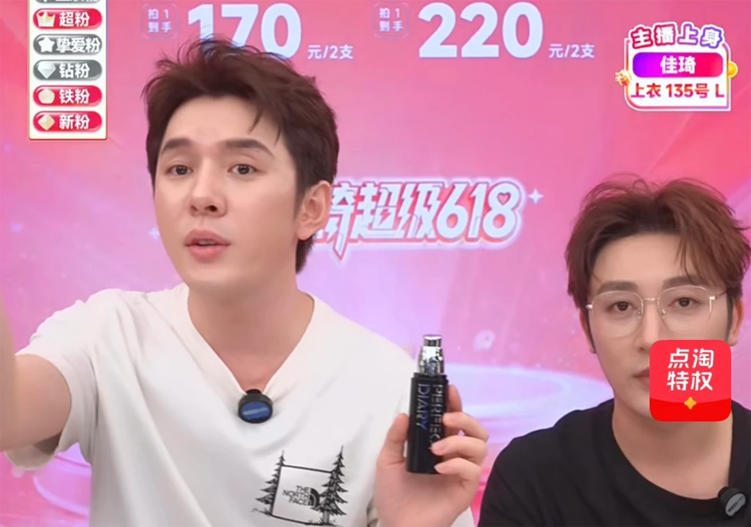 618“他经济”升温，李佳琦直播间男士素颜霜增速超150%