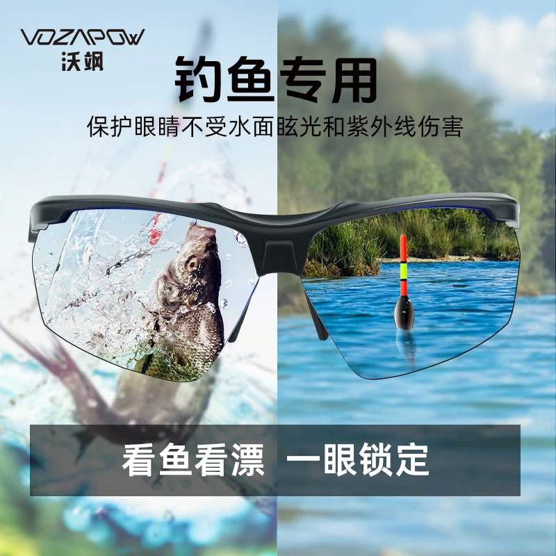 别乱买钓鱼眼镜!权威实测:沃飒UV400偏光镜才是垂钓刚需
