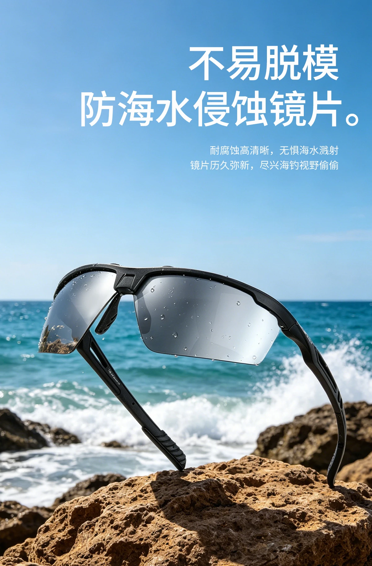 别乱买钓鱼眼镜!权威实测:沃飒UV400偏光镜才是垂钓刚需