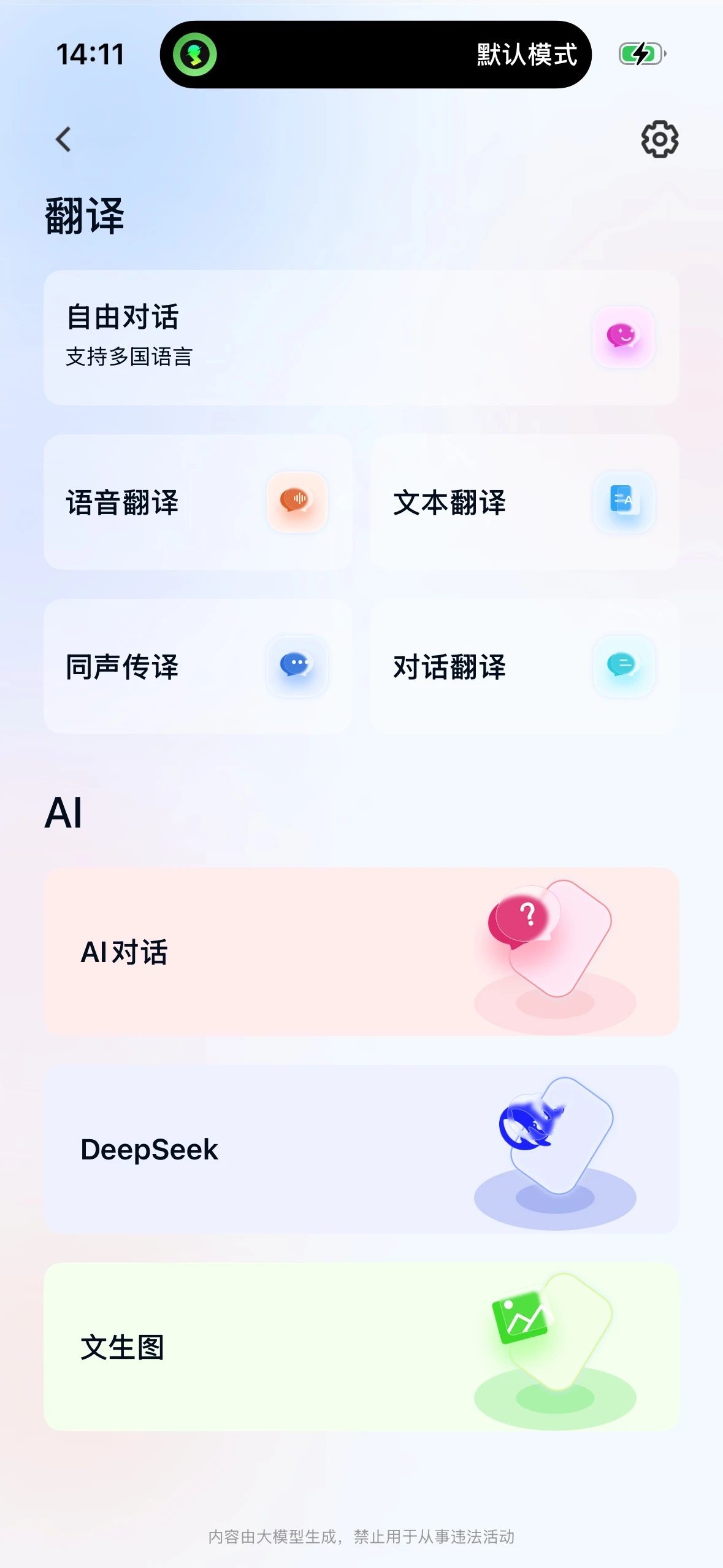 AI加持,音质上乘,南卡OE GT2开放式耳机体验