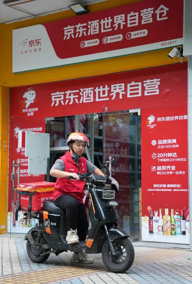 冰镇好酒最快19分钟送达,京东酒世界自营秒送已覆盖广州全域和佛山部分区域