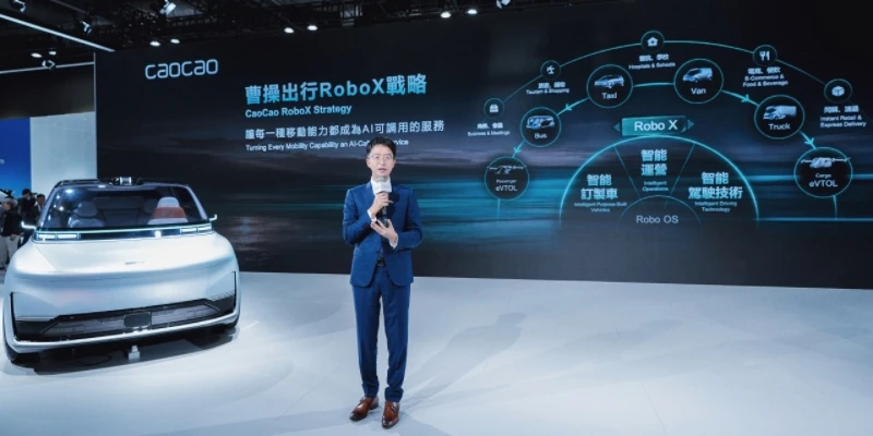 曹操出行宣布全面AI转型:发布RoboX战略,打造全球领先的物理AI移动科技平台
