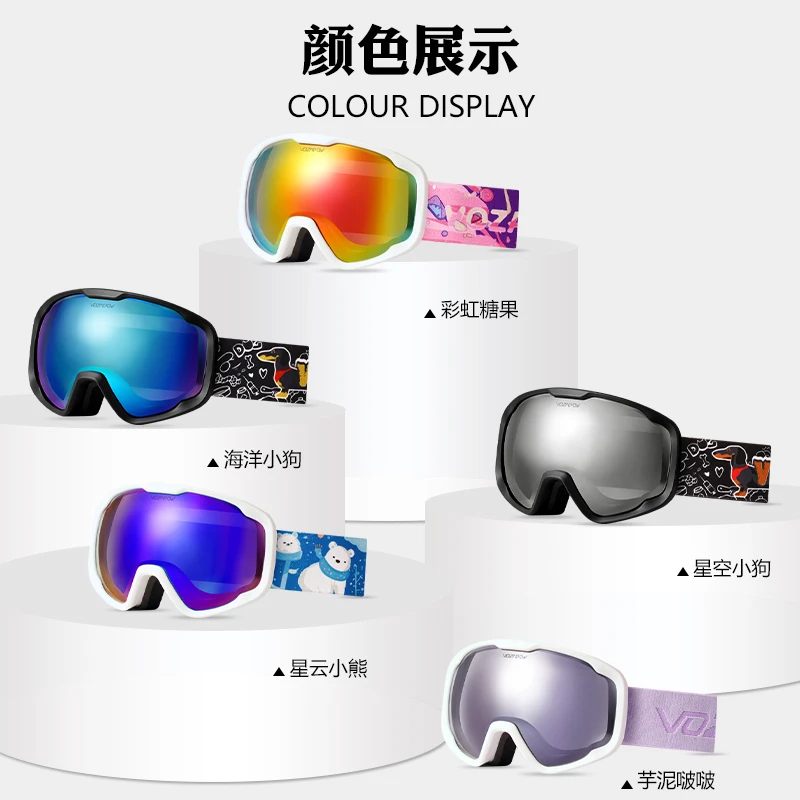 冬季户外儿童护眼指南：VOZAPOW沃飒滑雪镜全场景适配