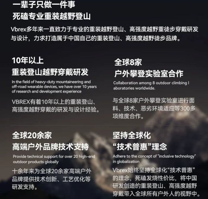 Vbrex速干T恤实测：告别噱头，解锁专业户外硬核速干实力