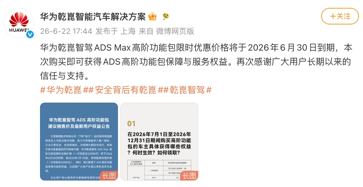 高阶智驾进入责任竞赛,敢直接兜底的才是真有底气