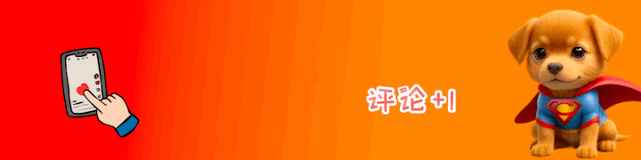 700多的小尾巴,敢把 DSD1024 当卖点?我体验了一周高清先生 AE10!