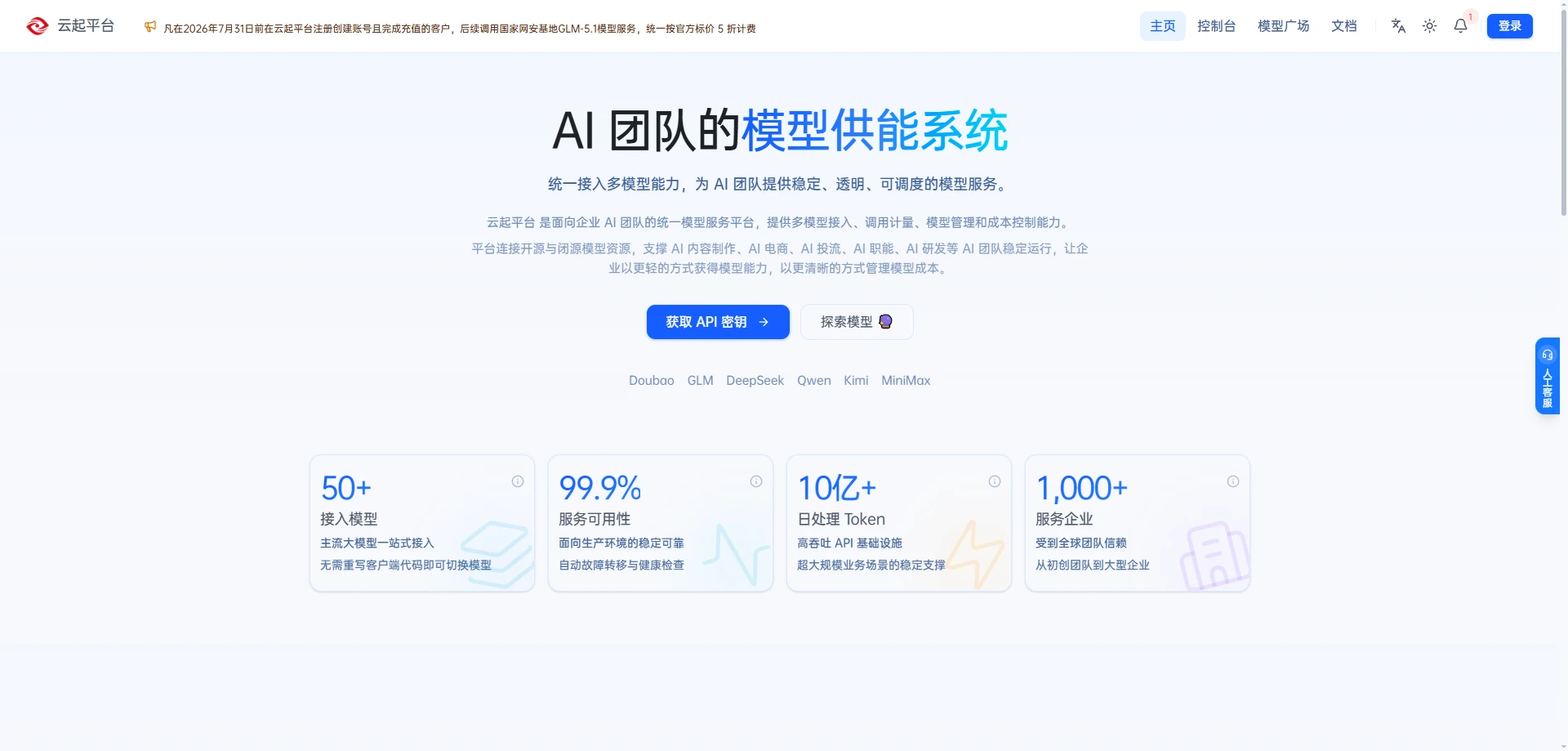 AI团队开始上岗,云从科技给它们建了座“模型电站”