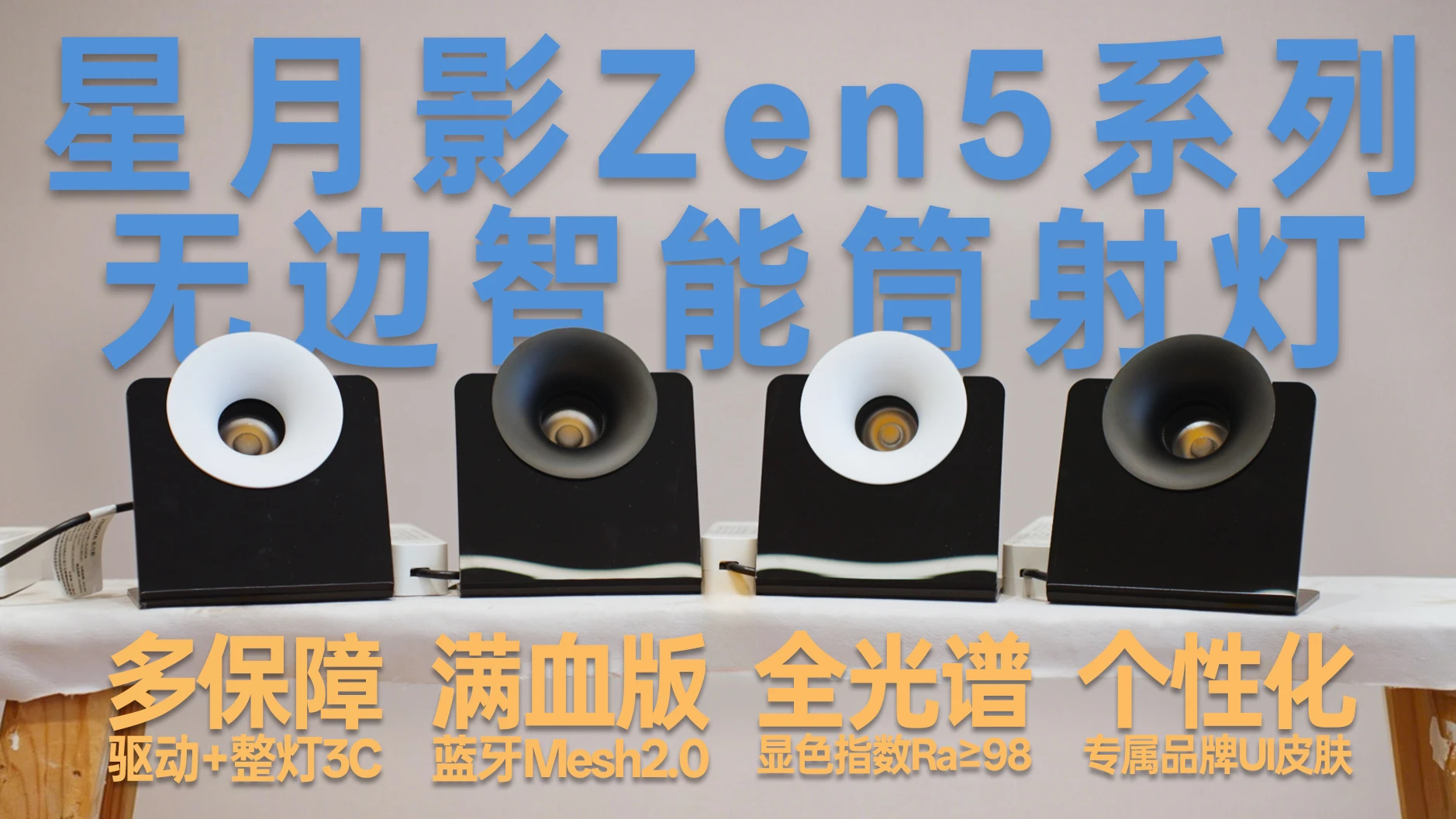 星月影Zen5系列来啦,体验一下效果如何