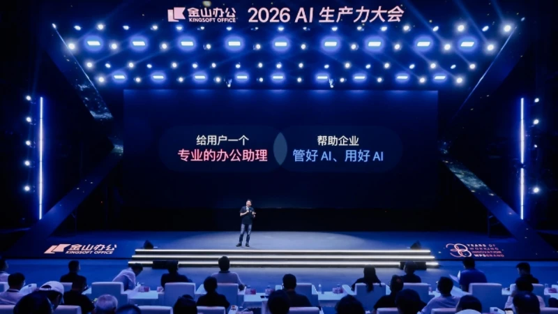 金山办公持续落子AI办公:灵犀专业版、WPS Comate同日发布