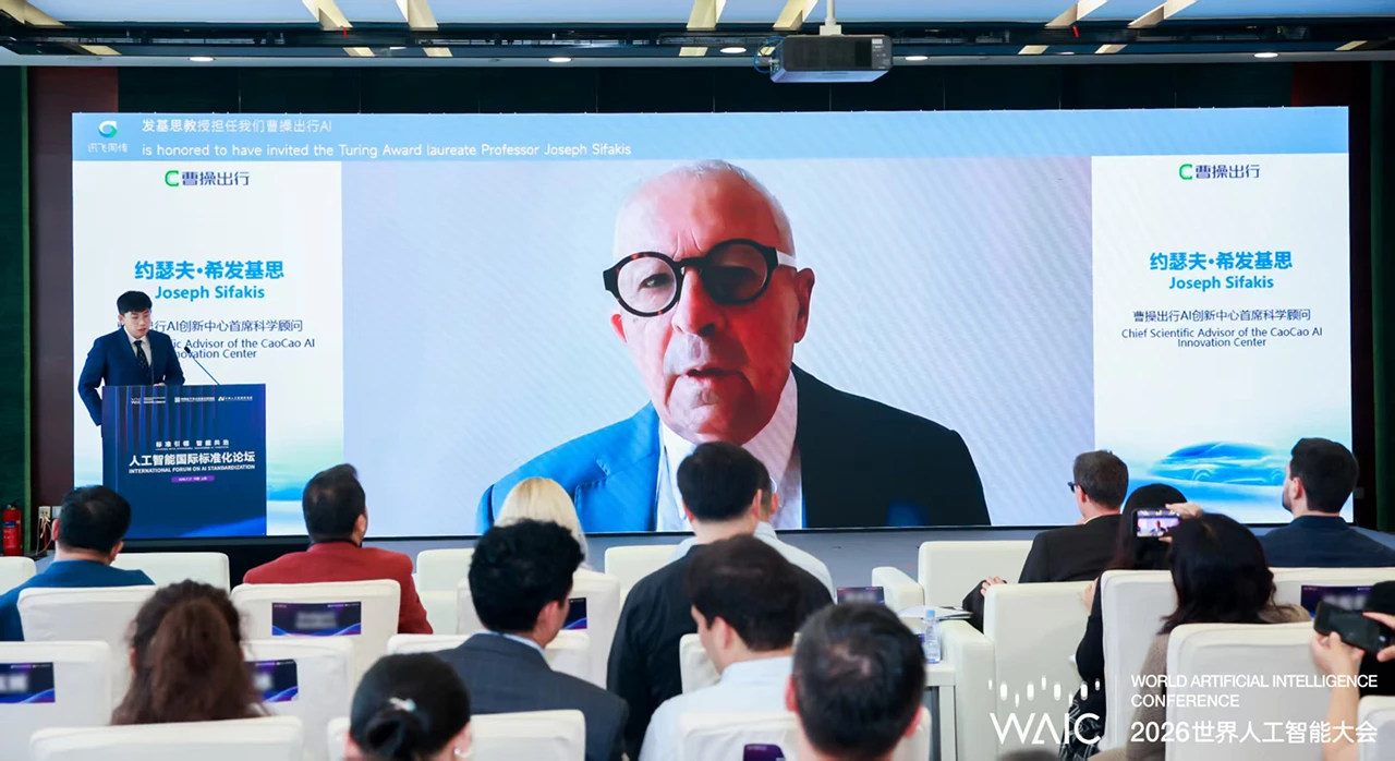 曹操出行亮相WAIC,以可信Robotaxi探索人工智能产业化路径