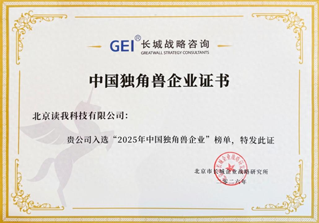 伴鱼三次登顶独角兽,教育科技进入“硬核”验证时代