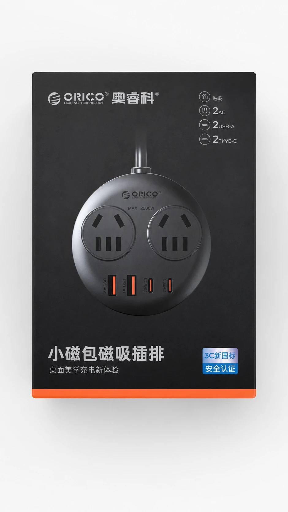 奥睿科小磁包插排 - 插座界的“马卡龙”