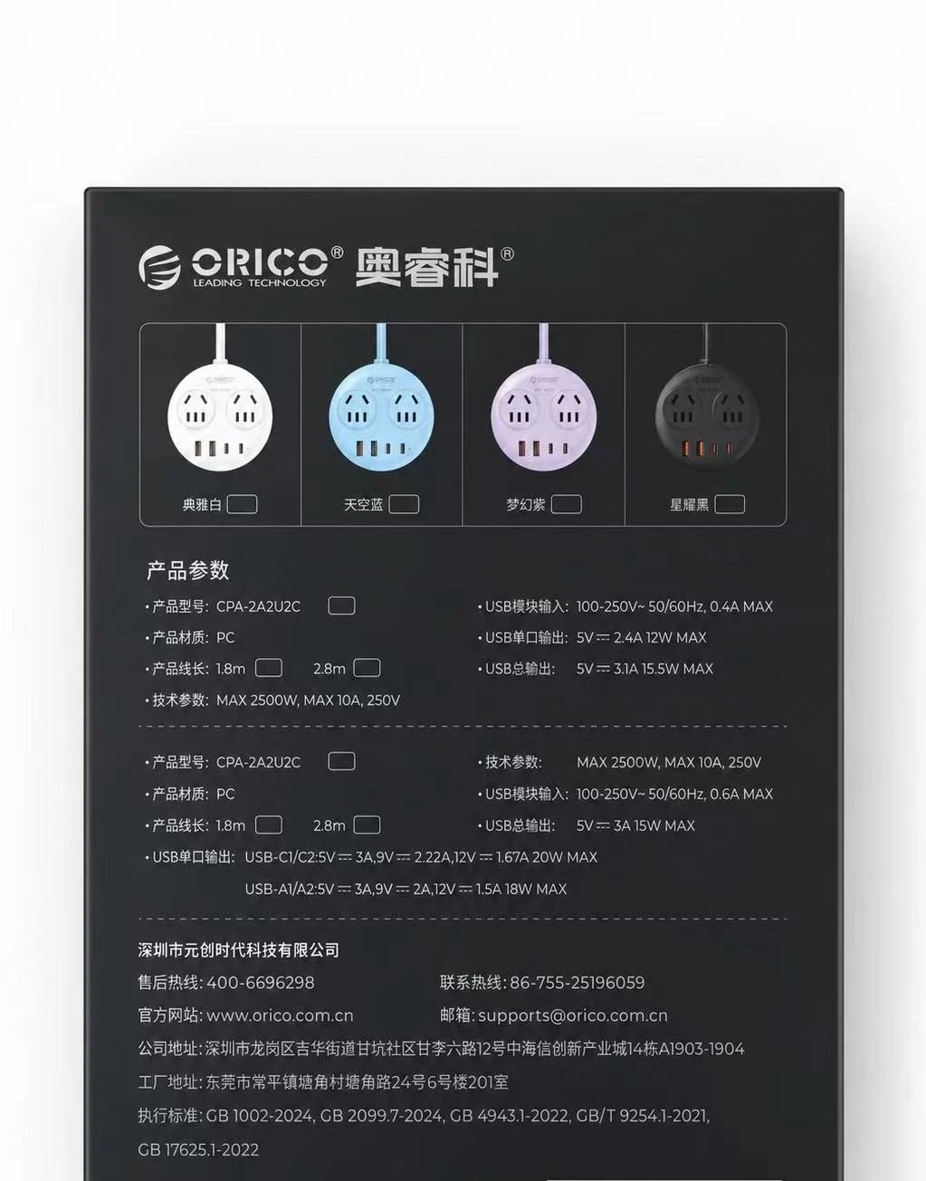 奥睿科小磁包插排 - 插座界的“马卡龙”
