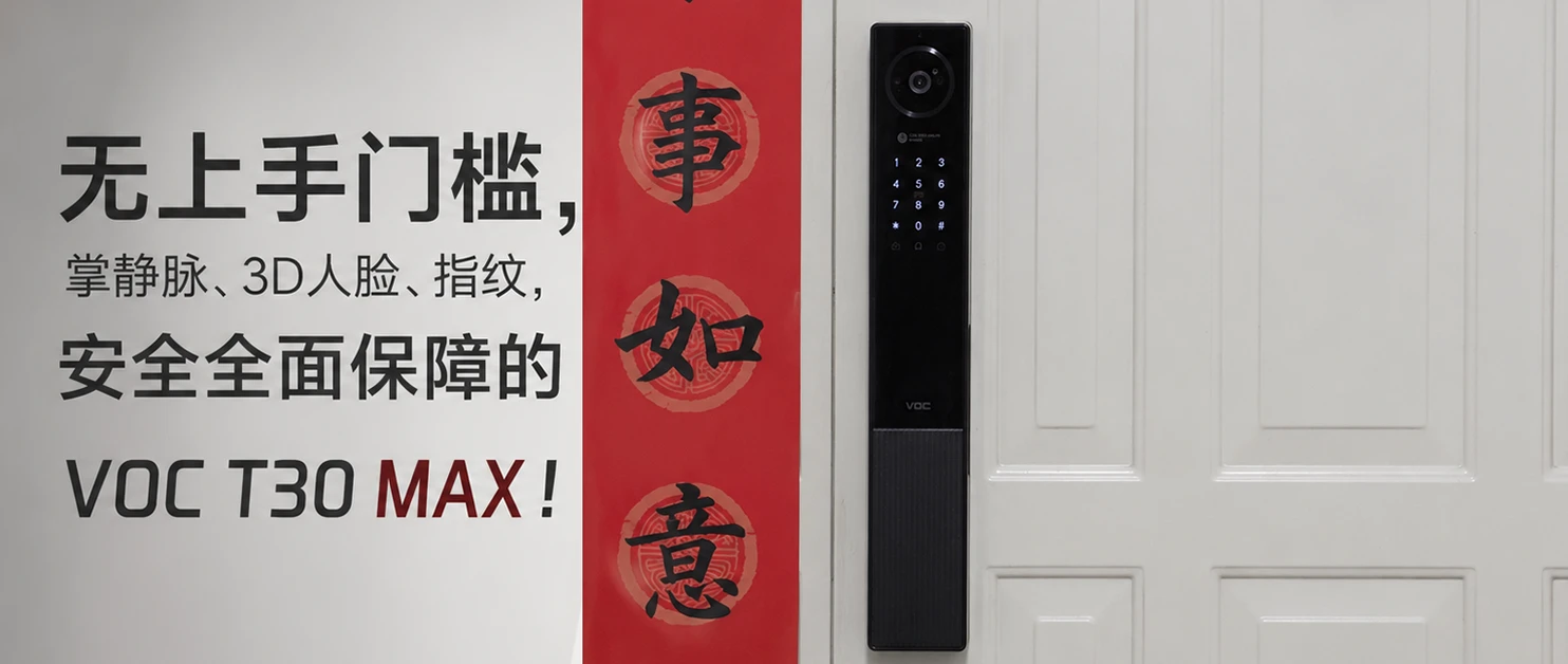 无上手门槛，掌静脉、3D人脸、指纹，安全全面保障的VOC T30 MAX！