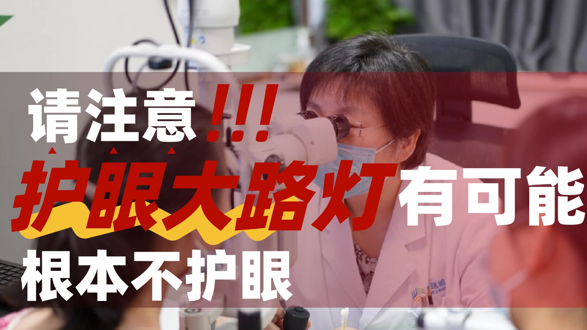 什么牌子的大路灯护眼好?专业且靠谱的护眼大路灯分享,舒适护眼