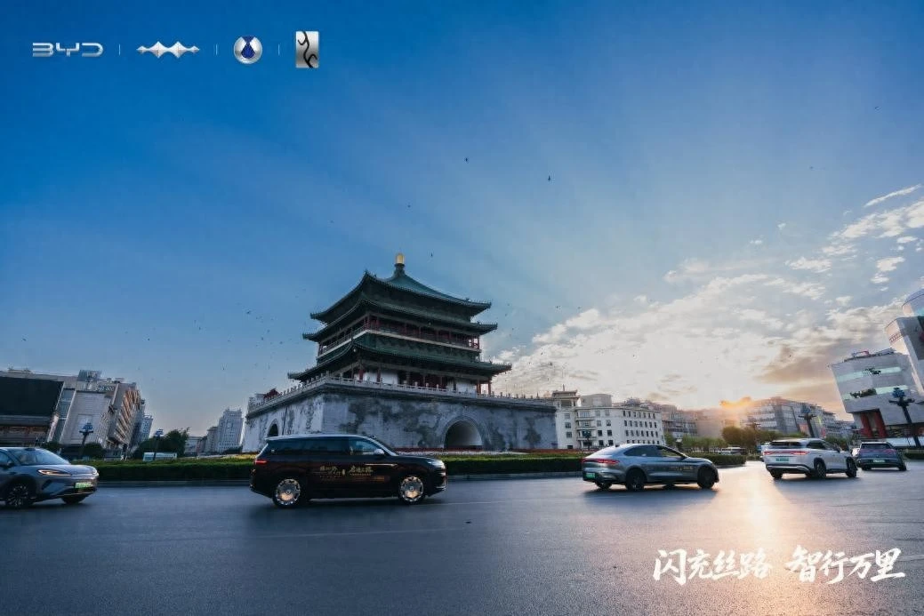 比亚迪携闪充及天神之眼护航丝路万里行 彰显中国智造硬实力
