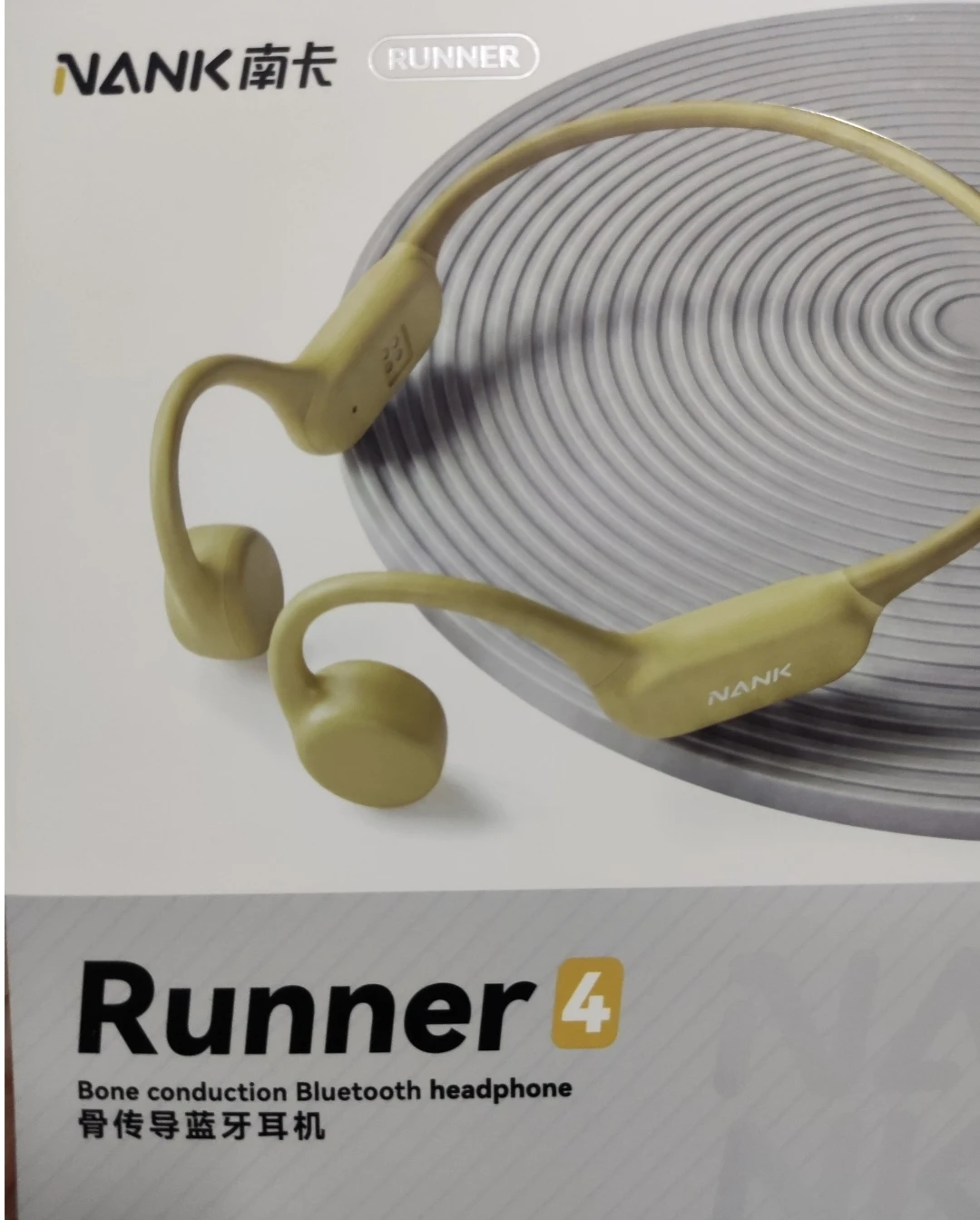 终于找到不伤耳的运动耳机|南卡 Runner4 使用 30 天