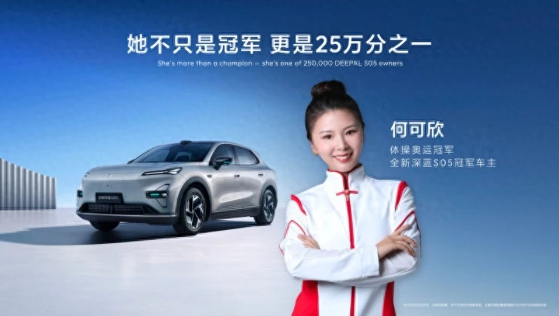 全新深蓝S05上市11.59万元起,全球时尚激光智能SUV全面进阶