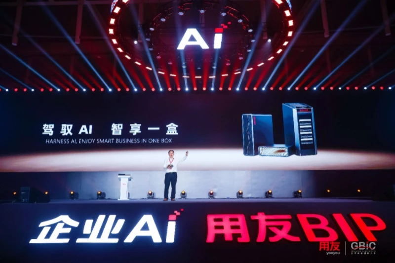用友焕新，从企业软件到企业AI，并重磅发布"AI+X"的BIP 6