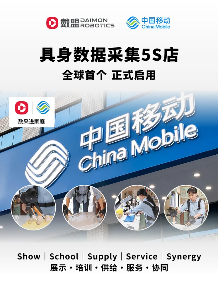 蚂蚁集团领投,老股东超额跟投加注,戴盟两月内连获数亿元融资,以全栈触觉能力破局物理AI