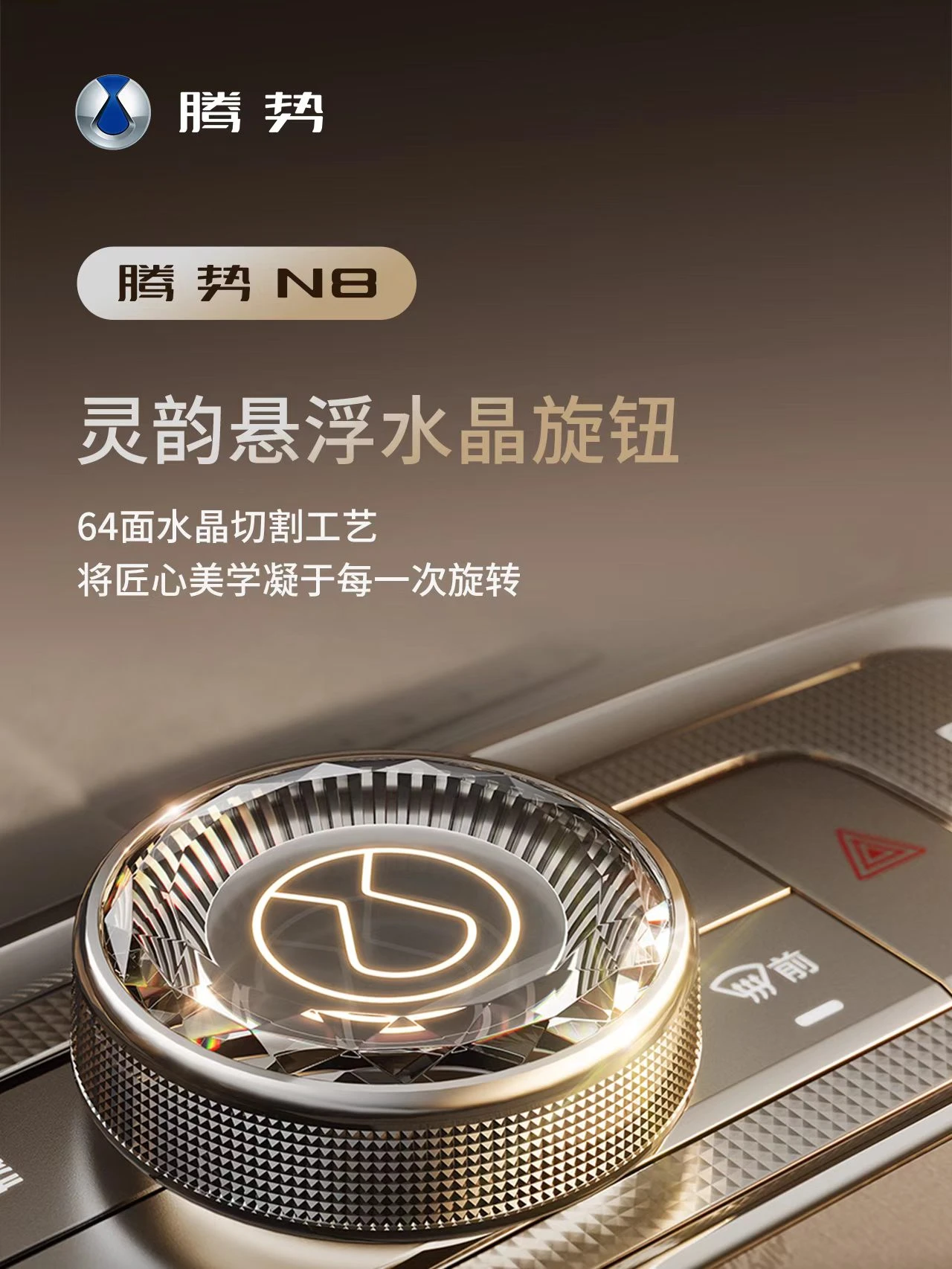 腾势N8双屏座舱,颠覆你的驾驶想象