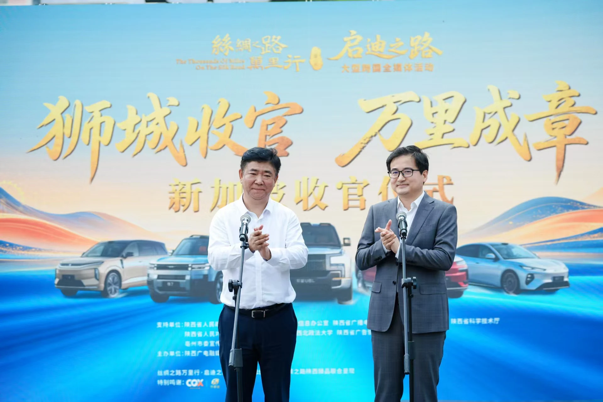 丝路万里行收官,比亚迪封神