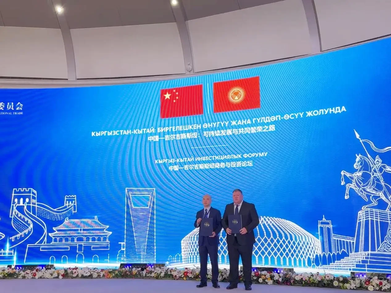 2026上合峰会期间中吉商务与投资论坛成功举行， Umay国家级电商平台正式亮相签约