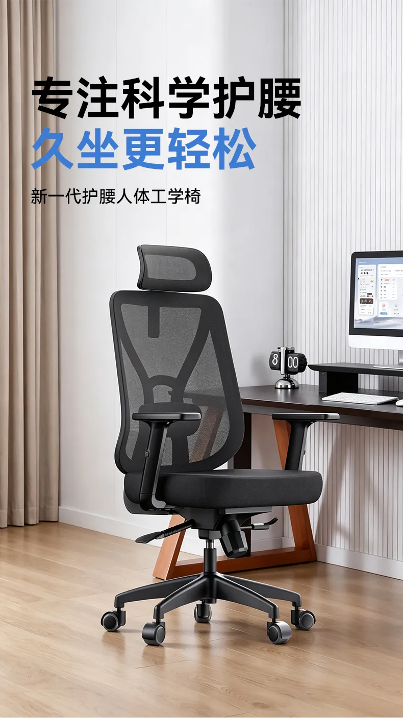 第199期 夏草木Fit CC人体工学椅众测