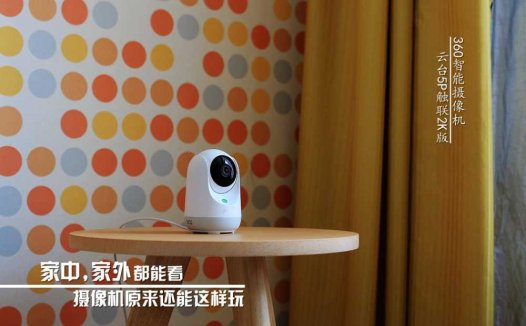 家中家外都能看，新一代看娃神器，原来还能这样玩