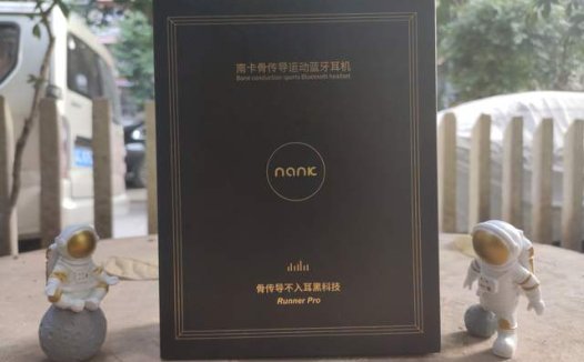 南卡骨传导黑科技耳机Runner Pro轻体验
