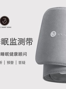 37度睡眠监测带