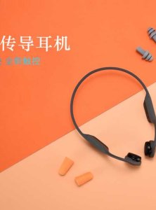 南卡Runner骨传导