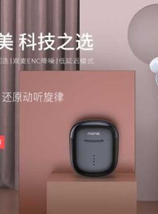 南卡Lite半入耳蓝牙耳机