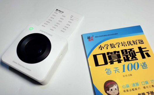 喵喵机P3打印机体验：打印颜值实力派，孩子学习好帮手！