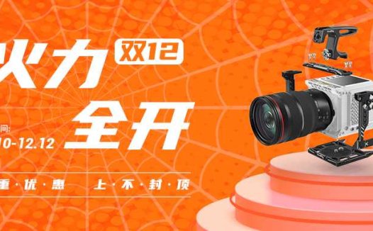 斯莫格双十二火力全开！启动三重年终盛惠