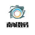 南城数码