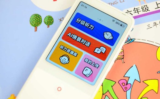 家长辅导孩子英语难？有道听力宝：让孩子听力、口语练习更标准