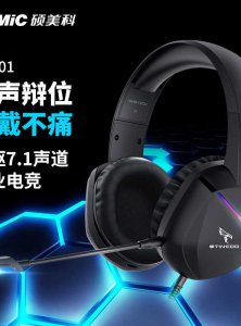 硕美科GS401