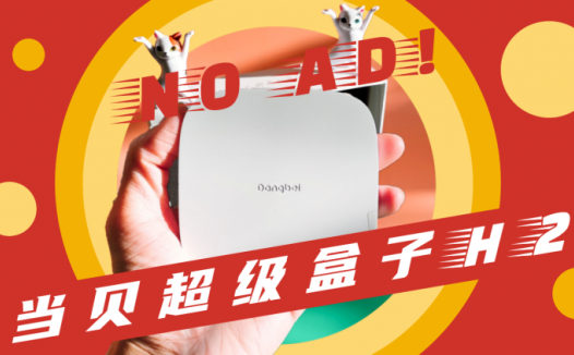 电视开机广告太烦人？试试用它，真的爽！