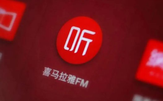 喜马拉雅三度冲刺IPO，声音的故事不性感？