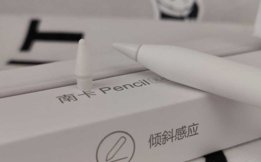 买iPad必须有一个好搭档，南卡 Pencil体验！