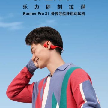 试用91期 南卡Runner Pro3 （返场）免费众测