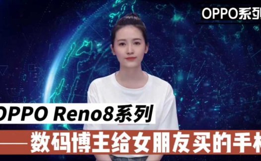 这是一款数码博主给女朋友推荐的手机，稳得很