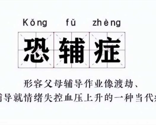 辅导作业太难？作业帮学习笔二代来帮忙，孩子学习更科学