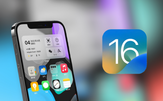 iPhone13 Pro升级到iOS16之后，这些好用的功能你知道吗？