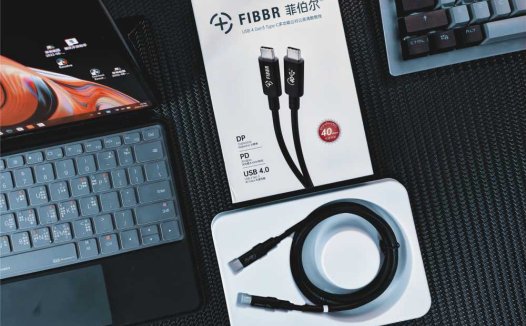 打造高效办公生产力：菲伯尔USB4 Gen3全功能性数据线体验分享