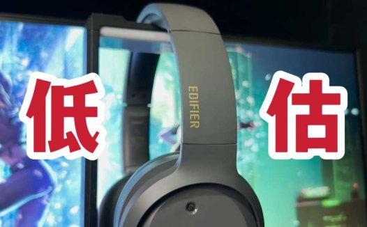 被严重低估的降噪卷王！漫步者W820NB双金标头戴式耳机体验！